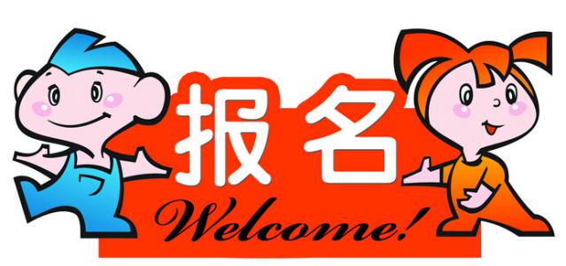 金融考研報(bào)名