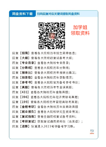 199管理類聯(lián)考綜合真題