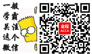 金程acca二維碼