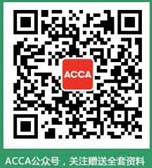 金程acca二維碼