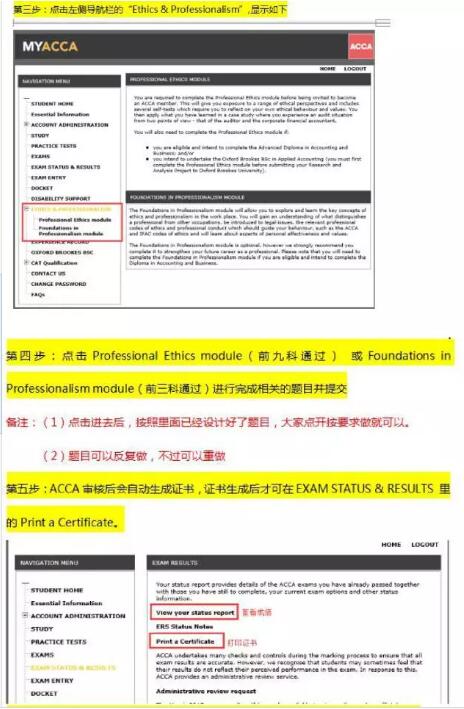 職業(yè)道德模塊怎么做