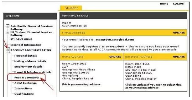 查看MYACCA賬戶余額流程