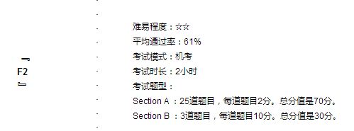 管理會(huì)計(jì)條線 F2-F5-F9-P5