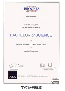 acca學(xué)位證書(shū)