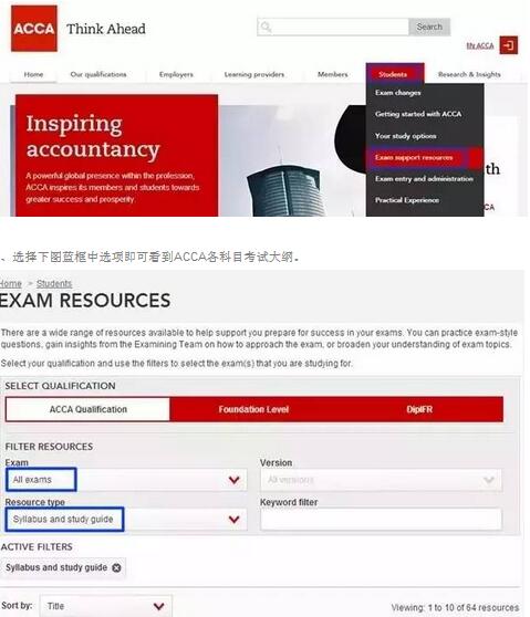 acca考試2017新改革