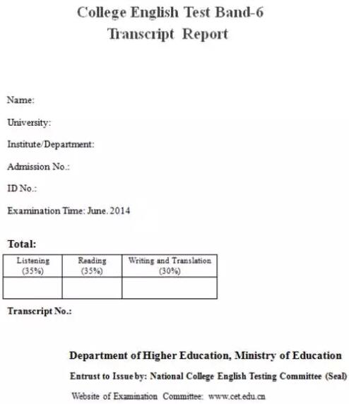 6級(jí)成績(jī)單翻譯模板