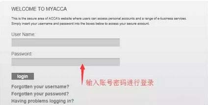 登錄MYACCA