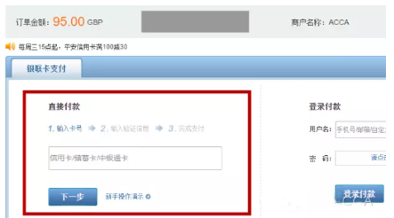 輸入卡號，根據(jù)提示繼續(xù)往下填寫信息