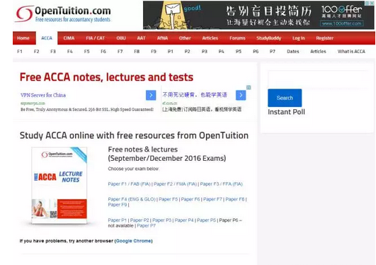 ACCA課程免費(fèi)資料