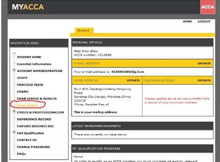 在左側導航欄中找到EXAM ENTRY，點擊進入