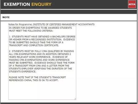 什么情況下才能符合免考