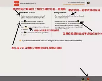 機考操作流程表