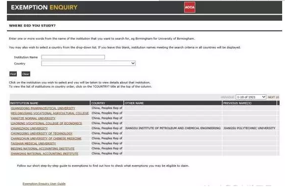 在學(xué)校列表中找到自己的學(xué)校，點擊進(jìn)入，查看各專業(yè)明細(xì)