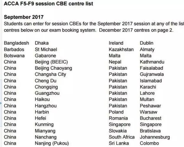2017年9月及12月ACCA  F5-F9分季機(jī)考全球考點(diǎn)1