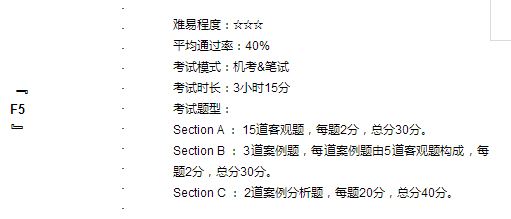 F5 Performance Management