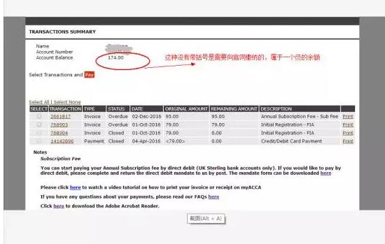 有欠款如下圖所示