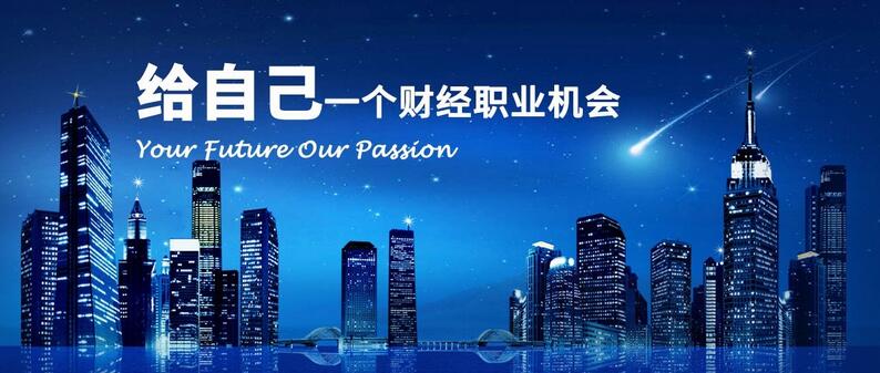 acca給自己一個未來