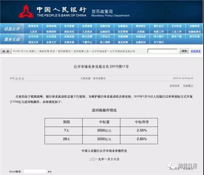 央行降準(zhǔn)的影響
