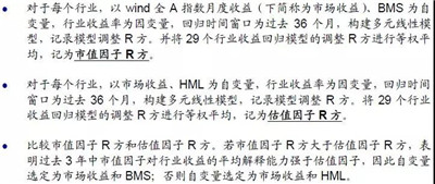 基于行業(yè)Alpha收益的行業(yè)輪動模型