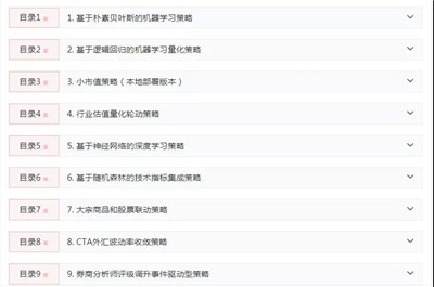 AQF策略大講堂課程