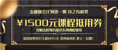 量化金融線下活動(dòng)禮品