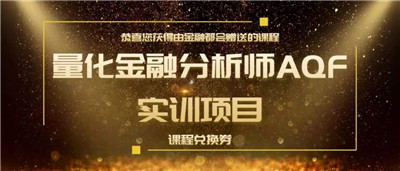 量化金融線下活動(dòng)禮品