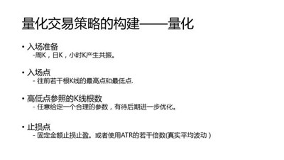 量化交易
