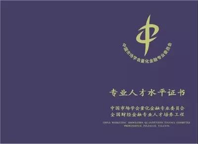 量化金融分析師AQF實(shí)訓(xùn)項(xiàng)目