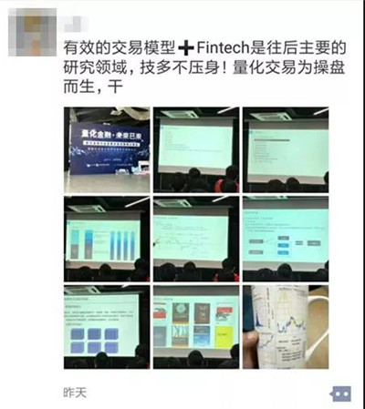 量化金融分享會