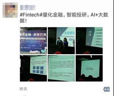 量化金融分享會