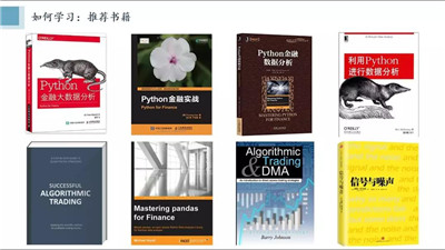 Fintech與主流量化交易策略分享PPT