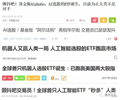 如何利用人工智能做投資