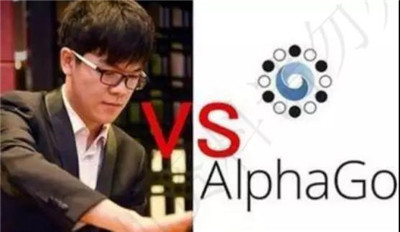王柯杰與AlphaGO對(duì)決