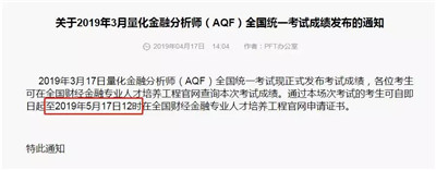 AQF考試成績(jī)查詢