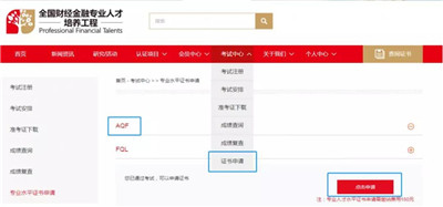 AQF證書(shū)怎么申請(qǐng)
