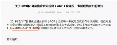 AQF證書申請(qǐng)