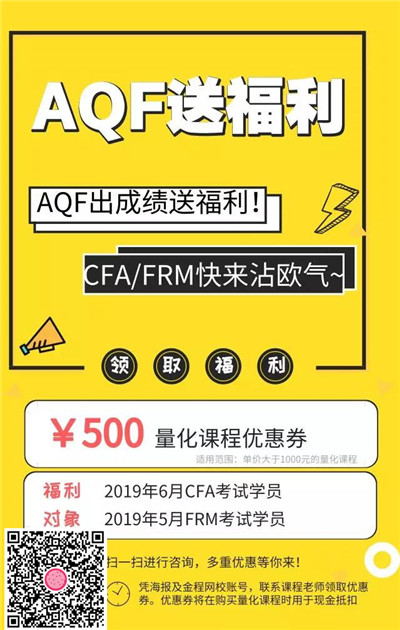 AQF福利活動