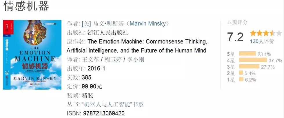 AI人工智能入門書籍有哪些