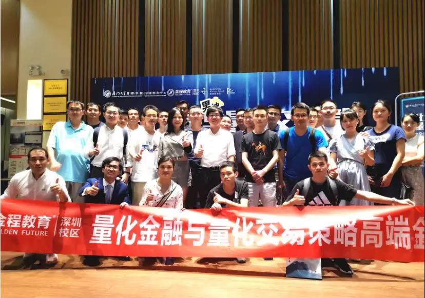 量化金融與交易策略論壇