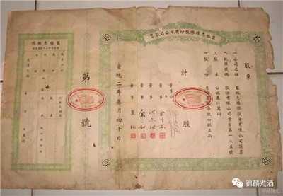 滿清亡于股災(zāi)