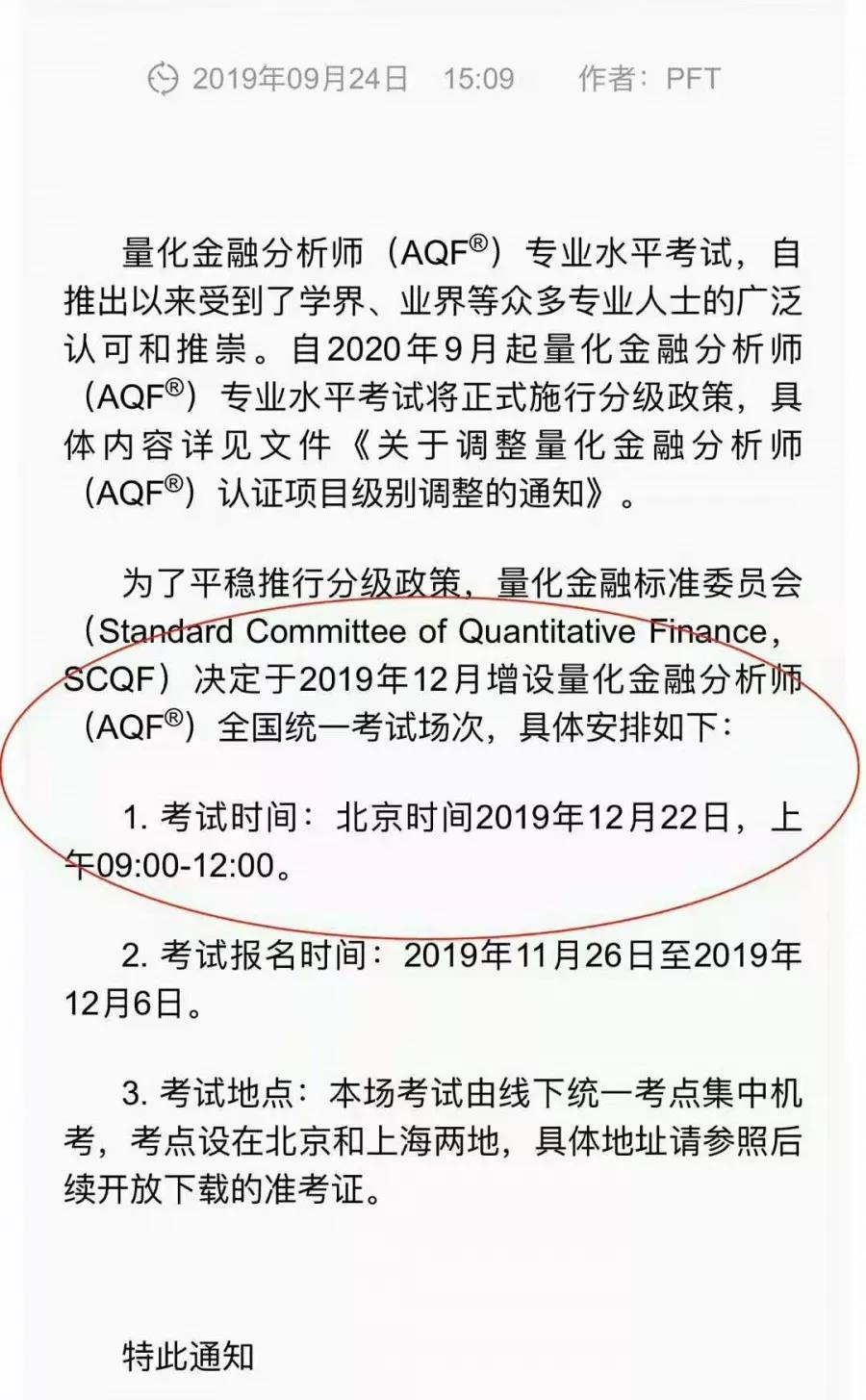 AQF12月備考訓(xùn)練營(yíng)