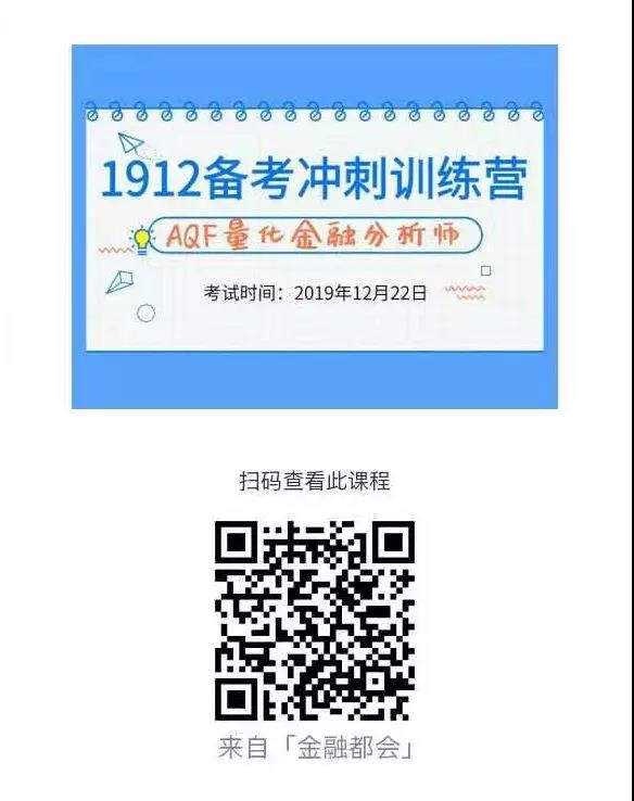 1912備考沖刺訓(xùn)練營(yíng)