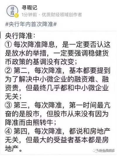 2019中國經(jīng)濟增長前景