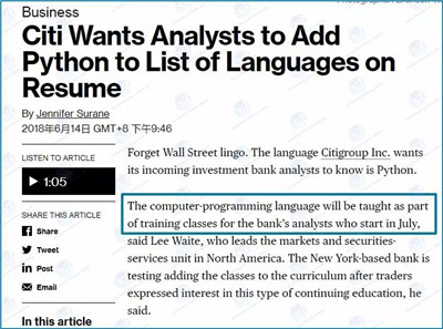 投行看重Python編程