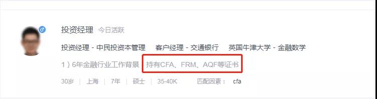 量化金融分析師AQF