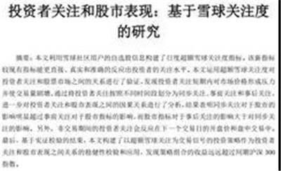 AQF量化選股策略