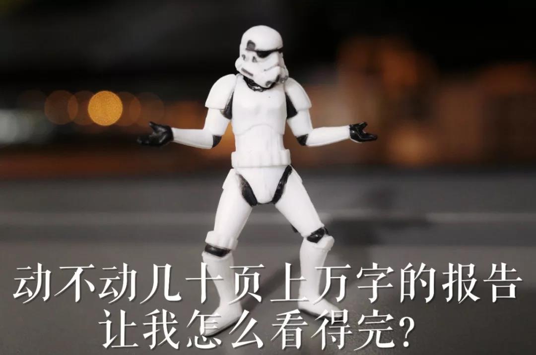 投行2020展望報告