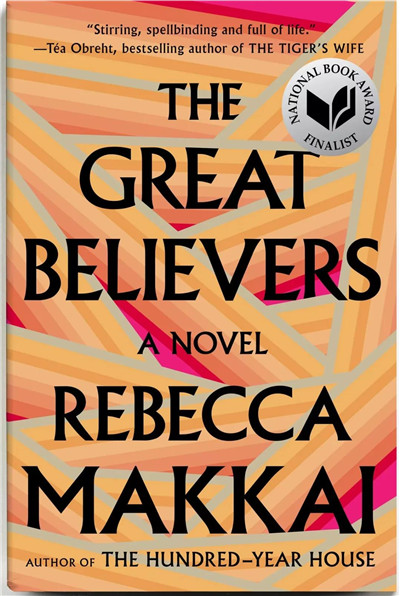 紐約時報年度十佳好書榜單