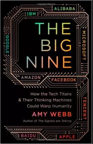 九巨頭：科技巨頭及其思維及其如何扭曲