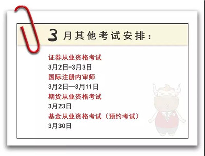 2019年考證時(shí)間表